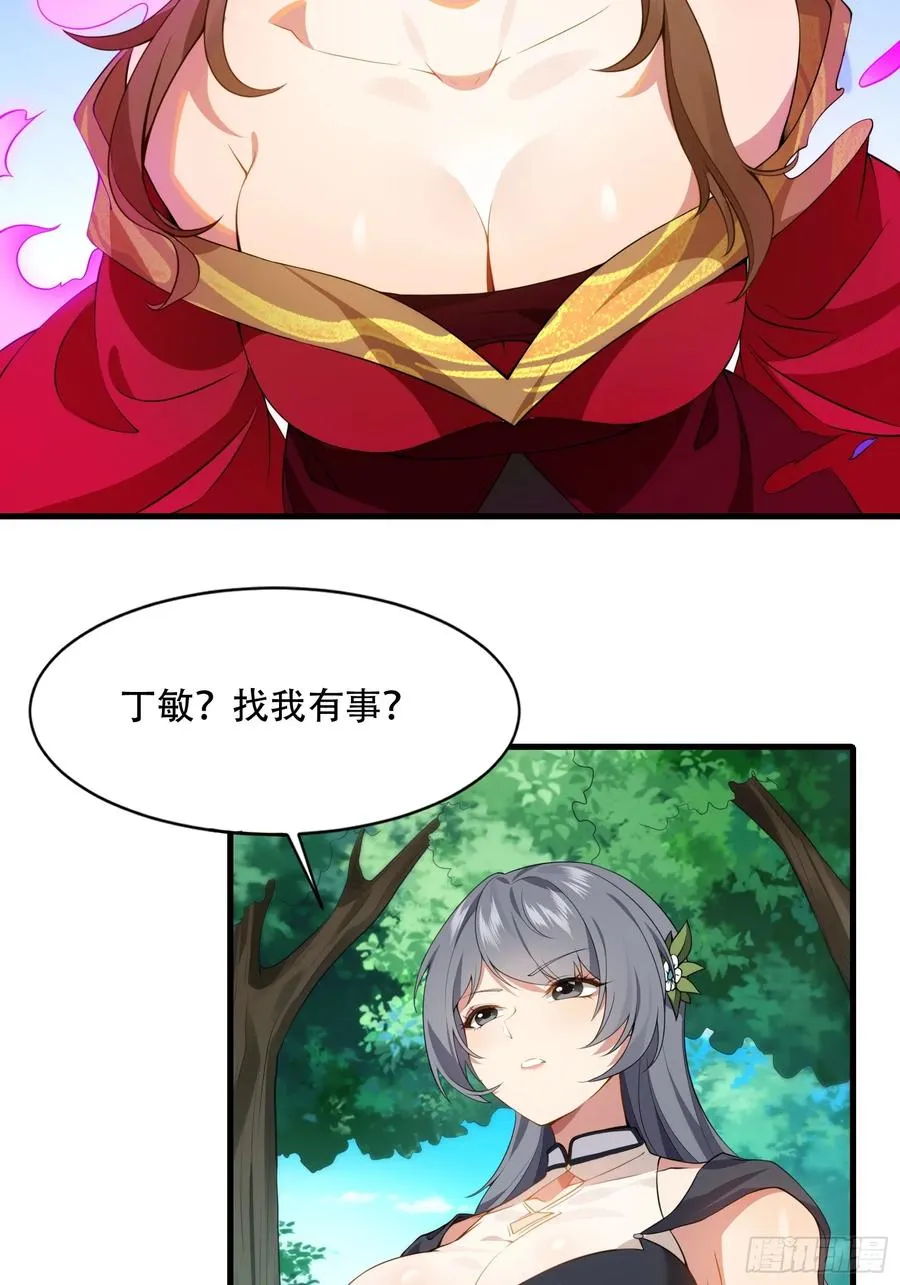 第圩七话 第23页
