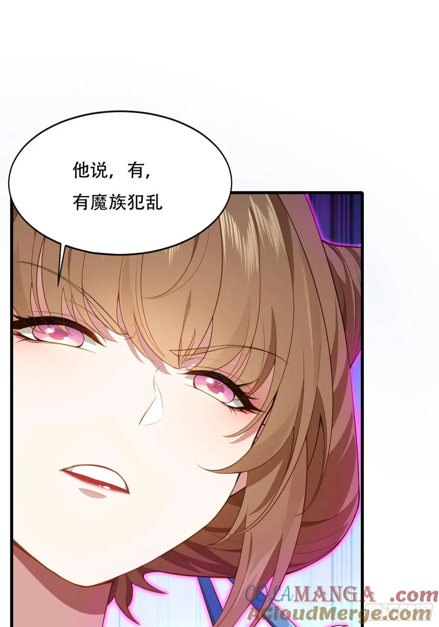 第圩七话 第28页