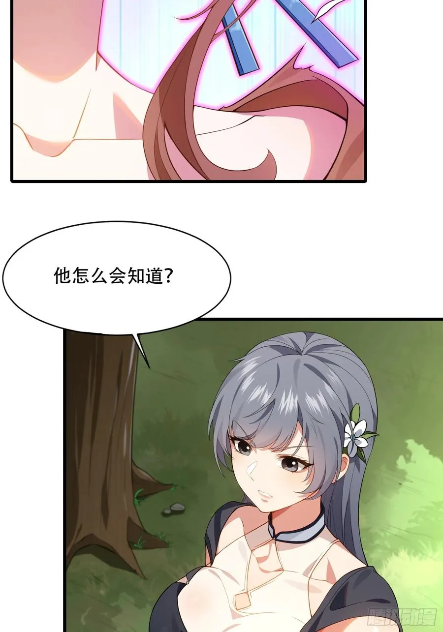 第圩七话 第29页