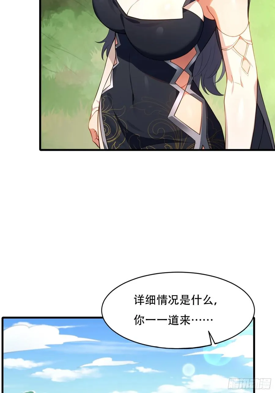 第圩七话 第30页