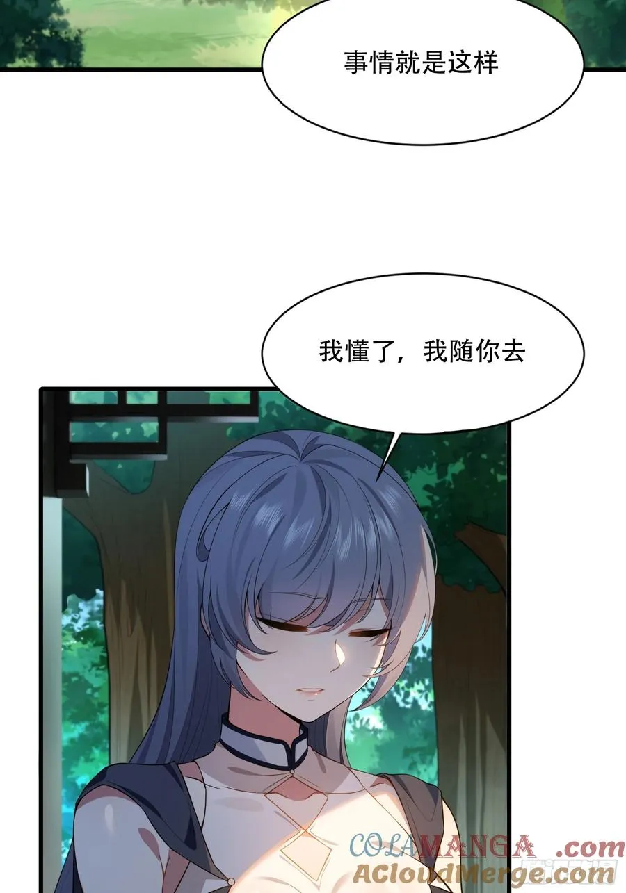 第圩七话 第34页