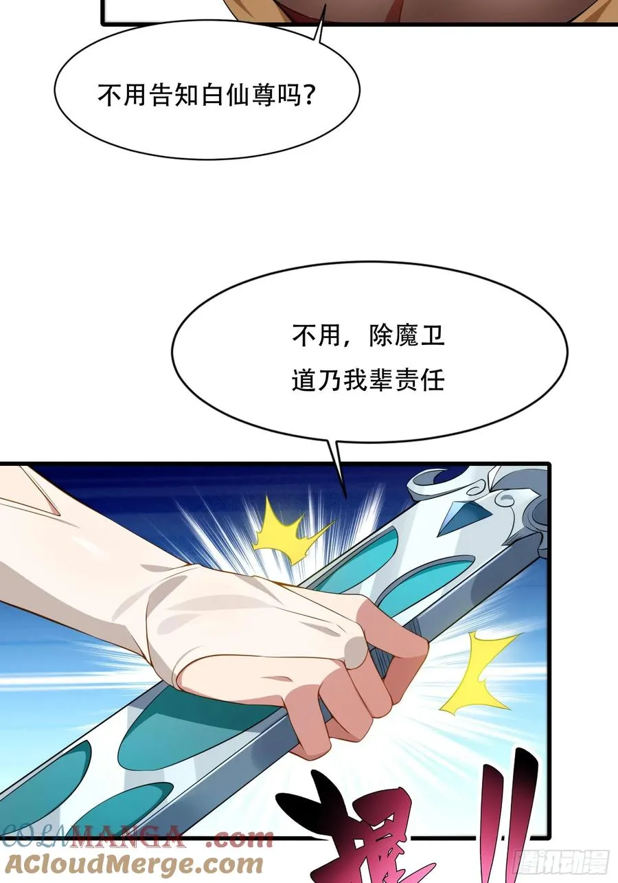 第圩七话 第37页