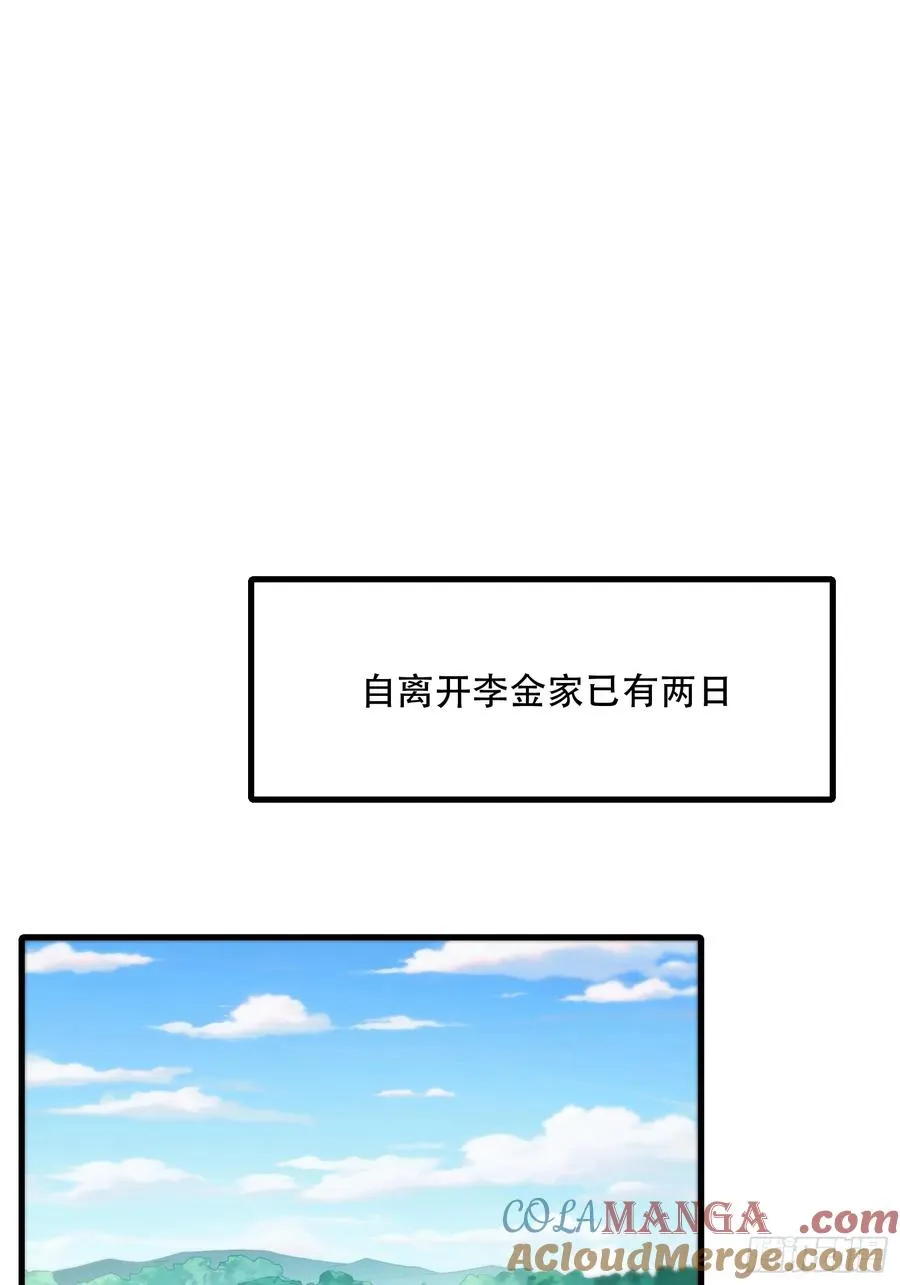 第圩七话 第40页