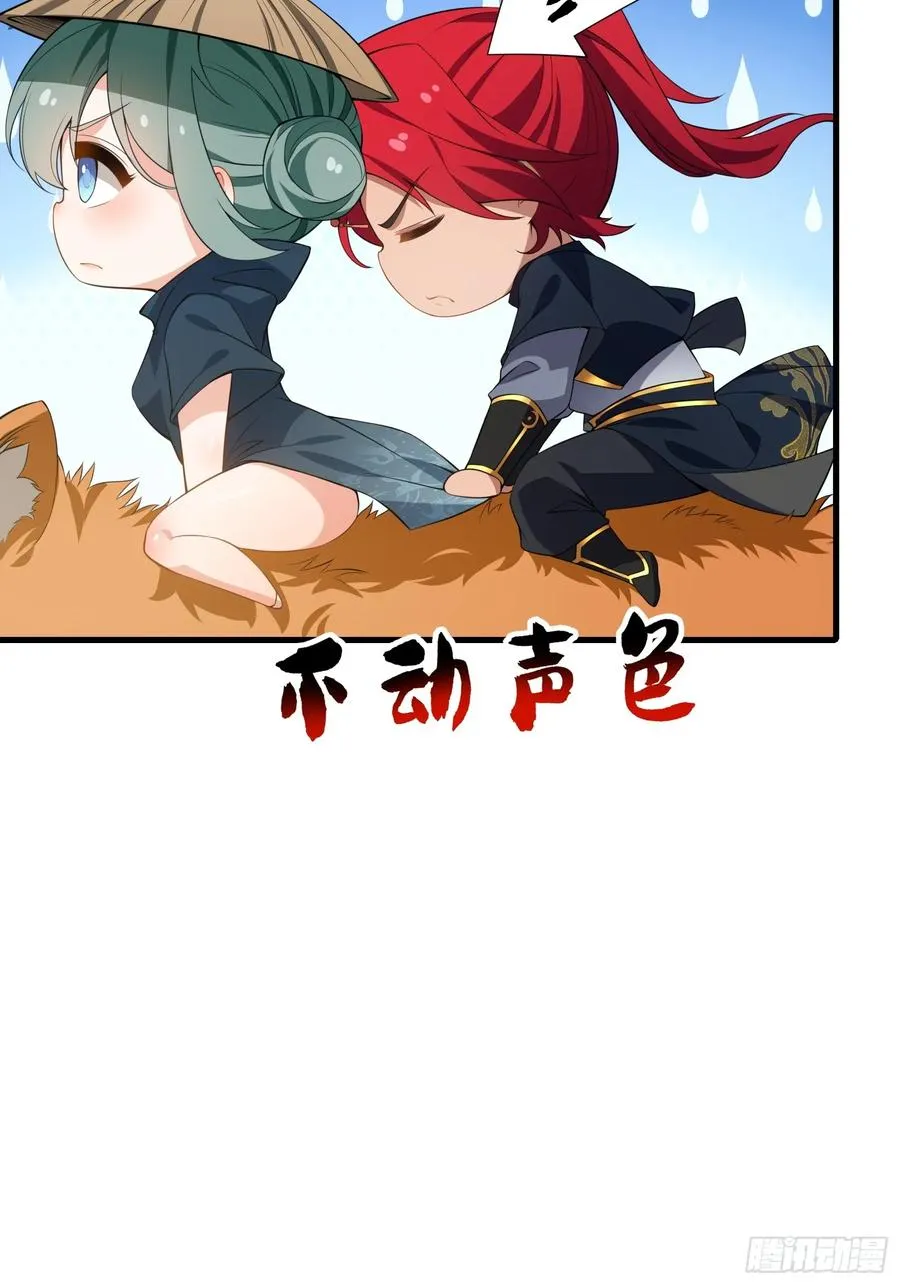 第圩七话 第51页