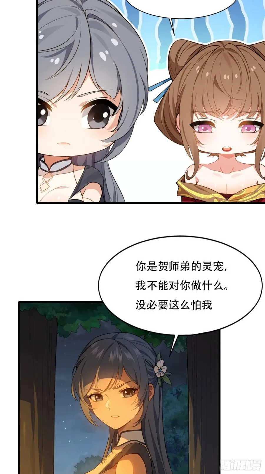 第圩七话 第57页
