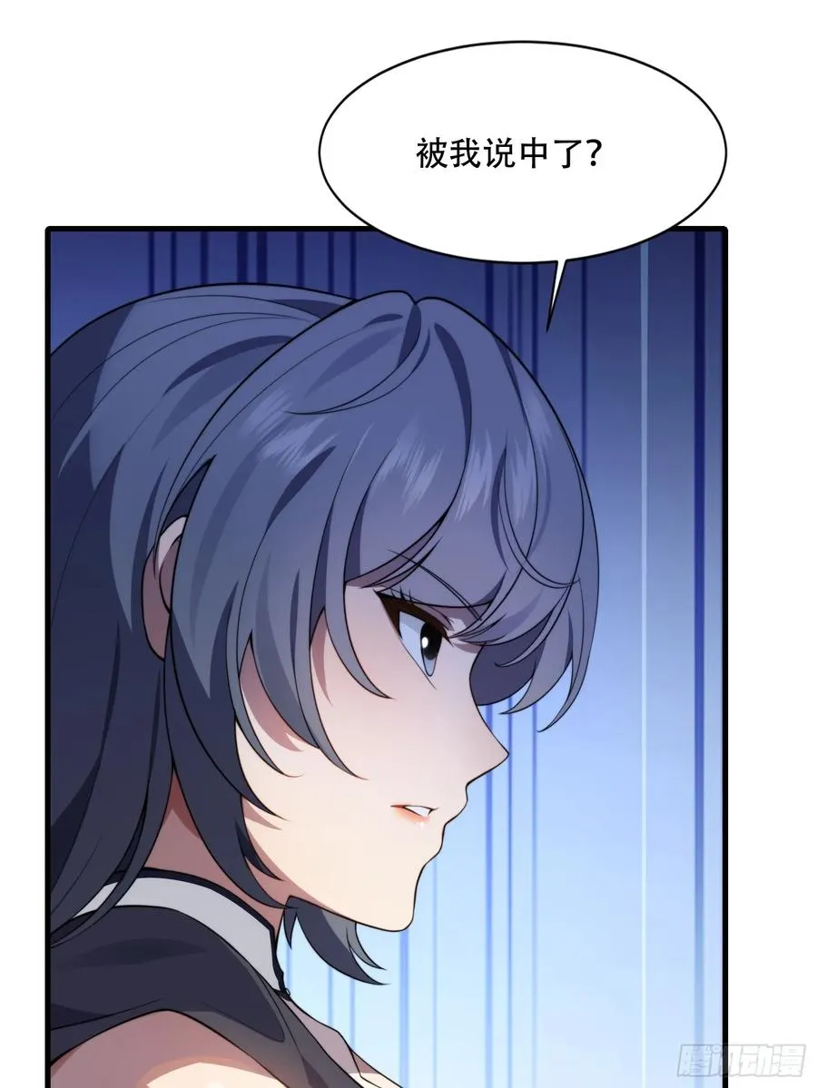 第圩七话 第63页