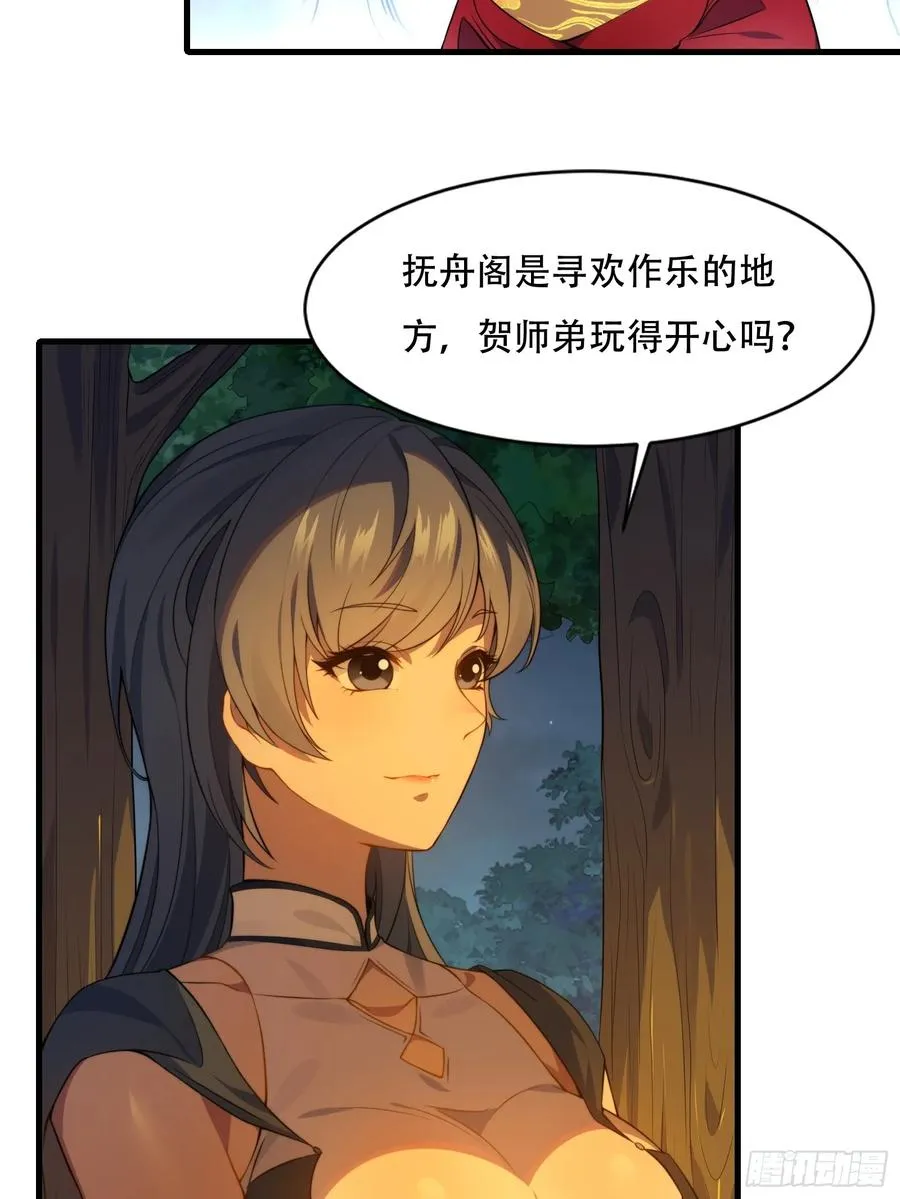 第圩七话 第65页