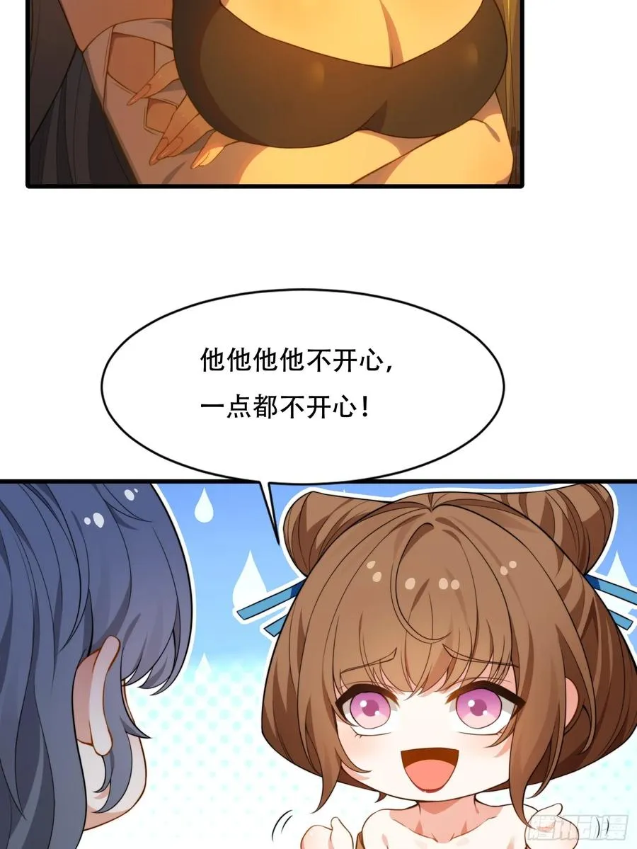 第圩七话 第66页