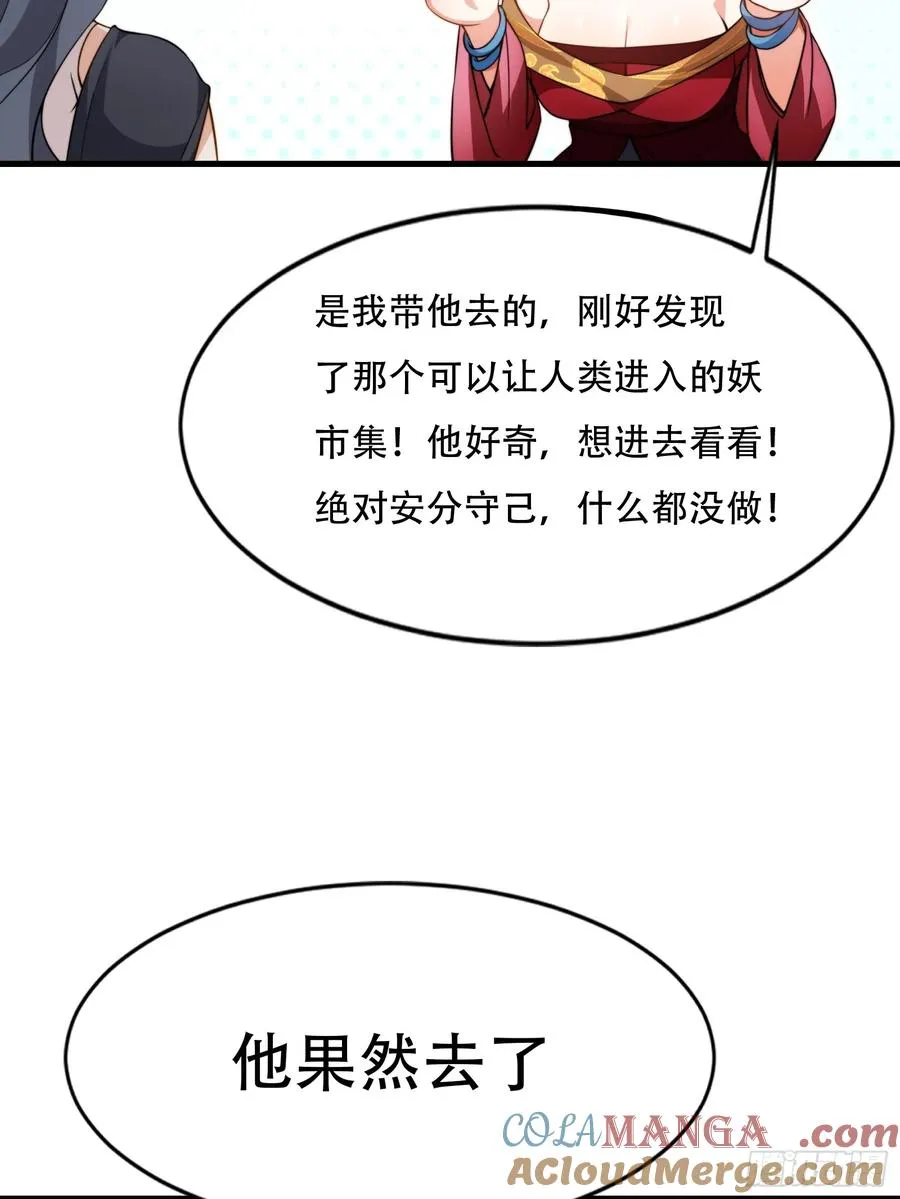 第圩七话 第67页