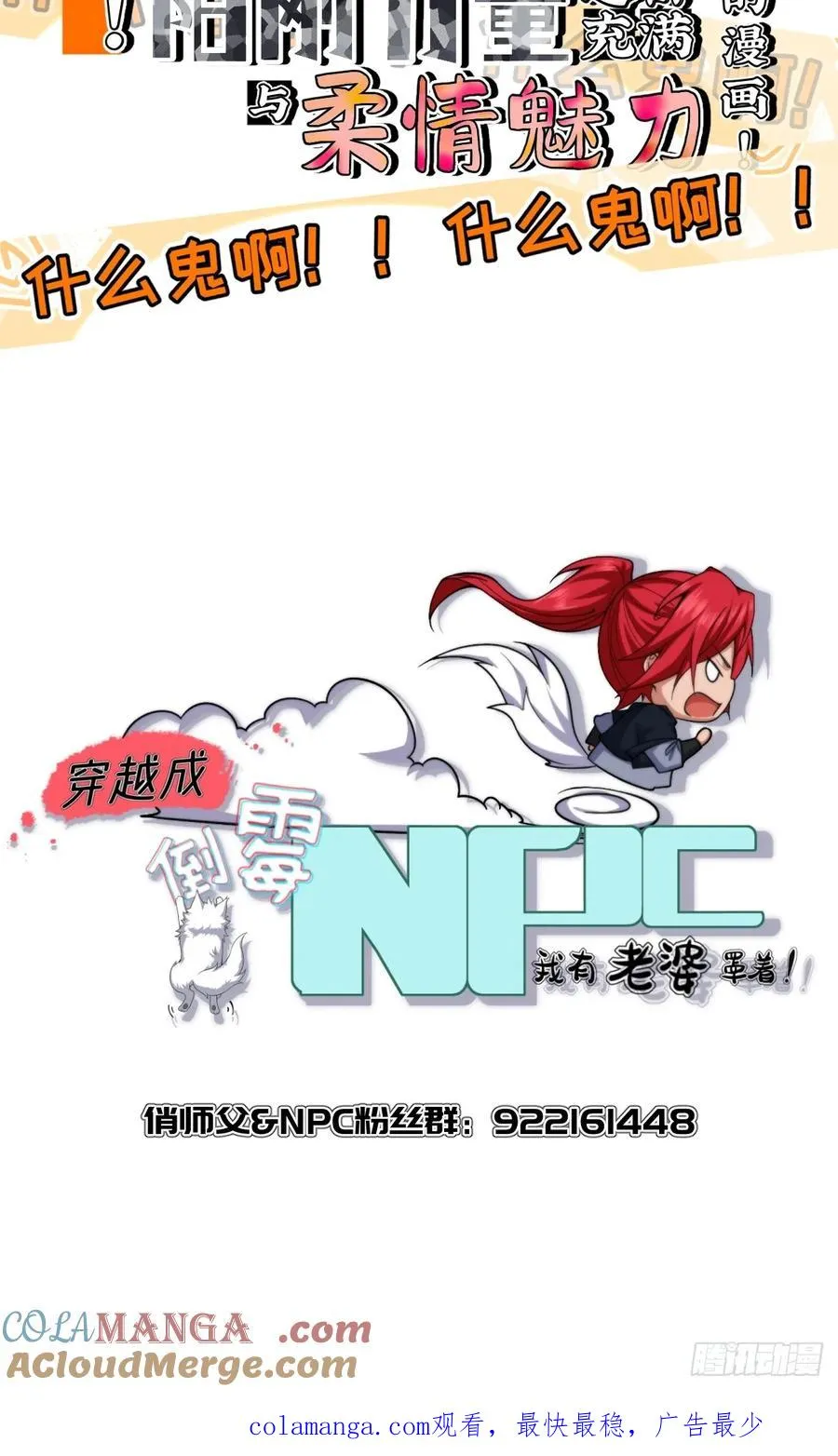第圩七话 第70页