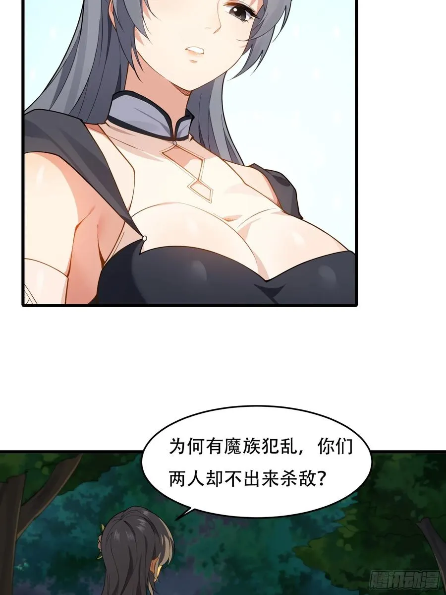 第圩八话 第8页