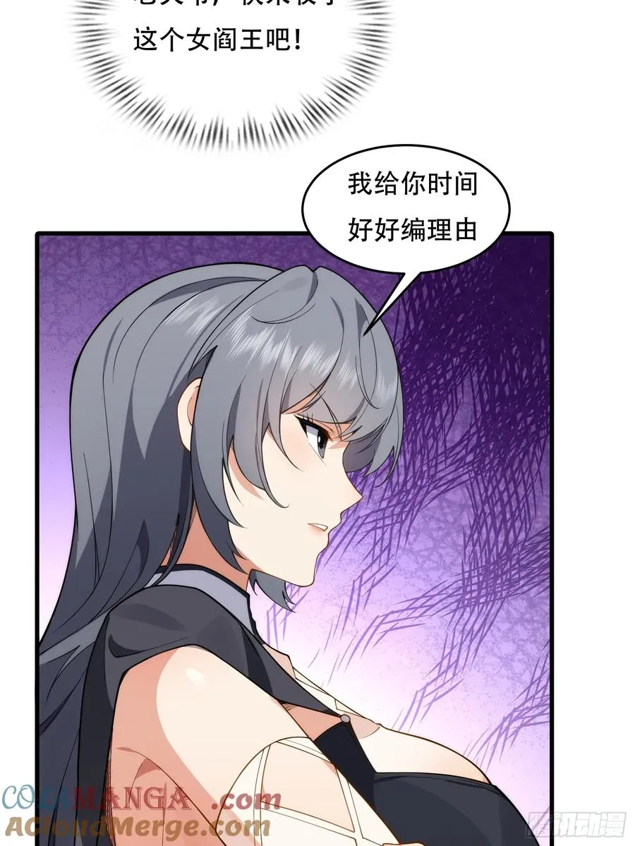 第圩八话 第16页