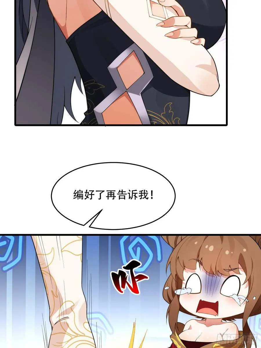 第圩八话 第17页