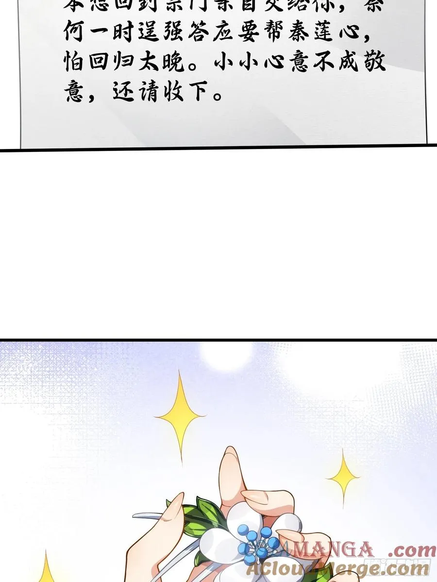 第圩八话 第25页