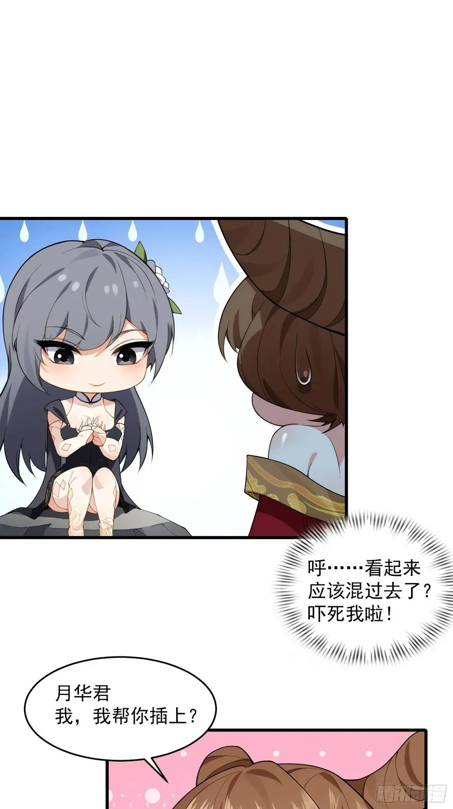 第圩八话 第27页