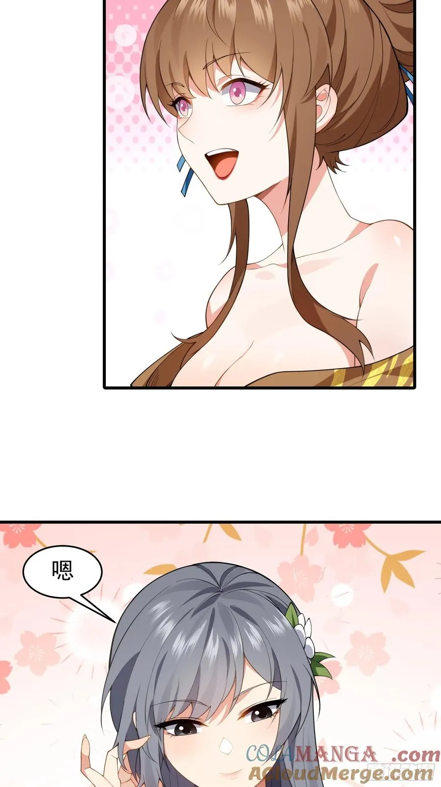 第圩八话 第28页
