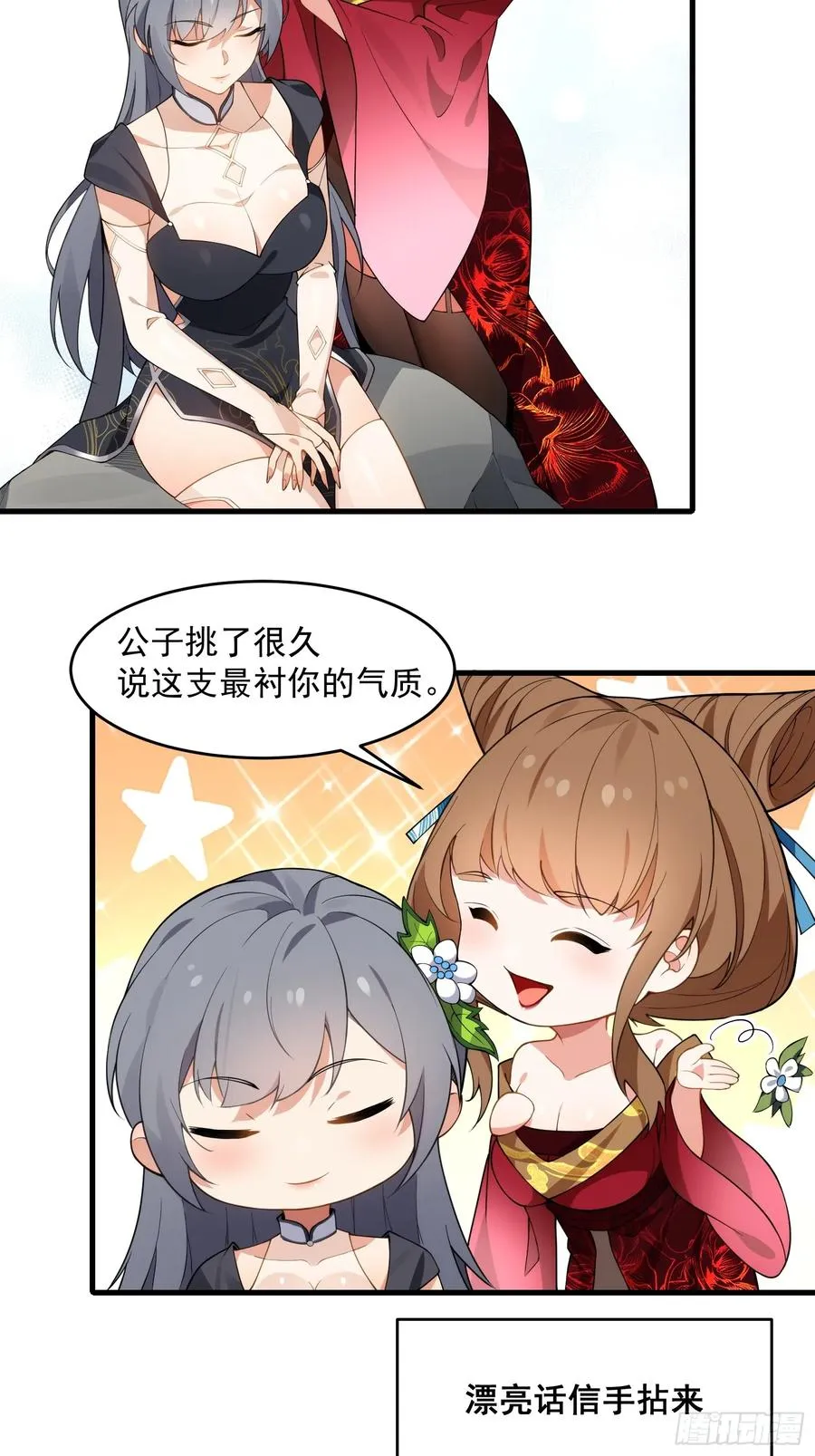 第圩八话 第30页
