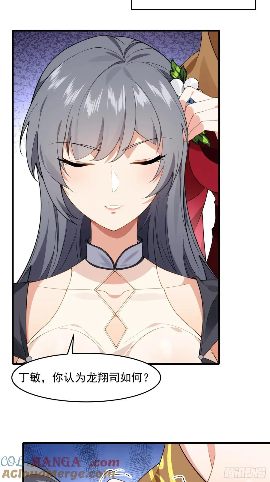 第圩八话 第31页