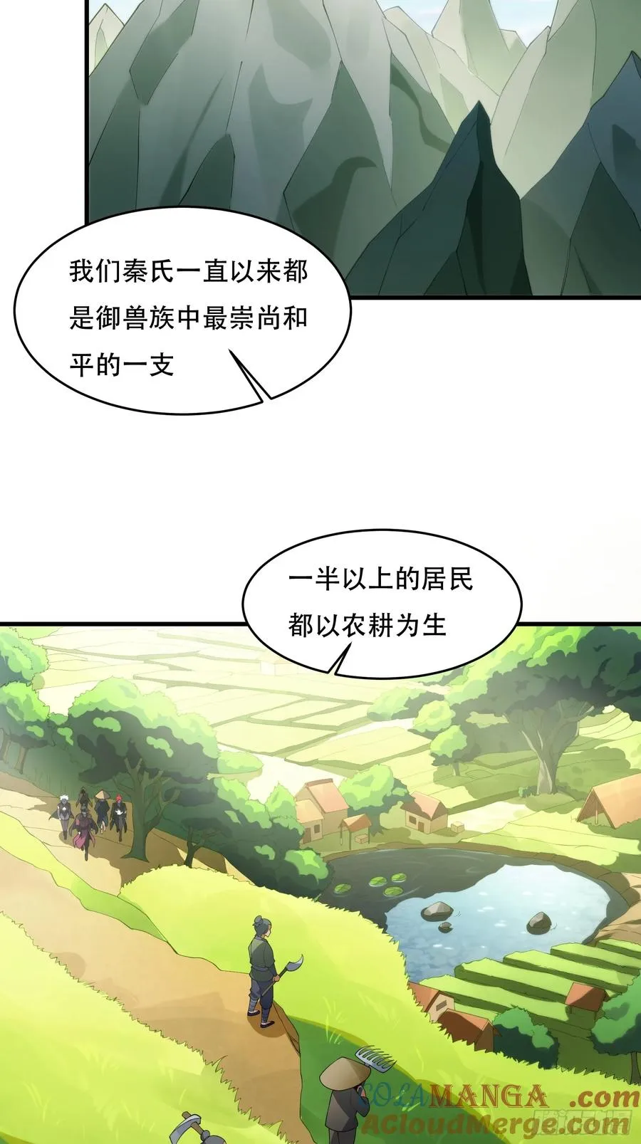 第圩八话 第46页