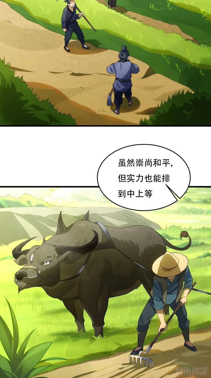 第圩八话 第47页