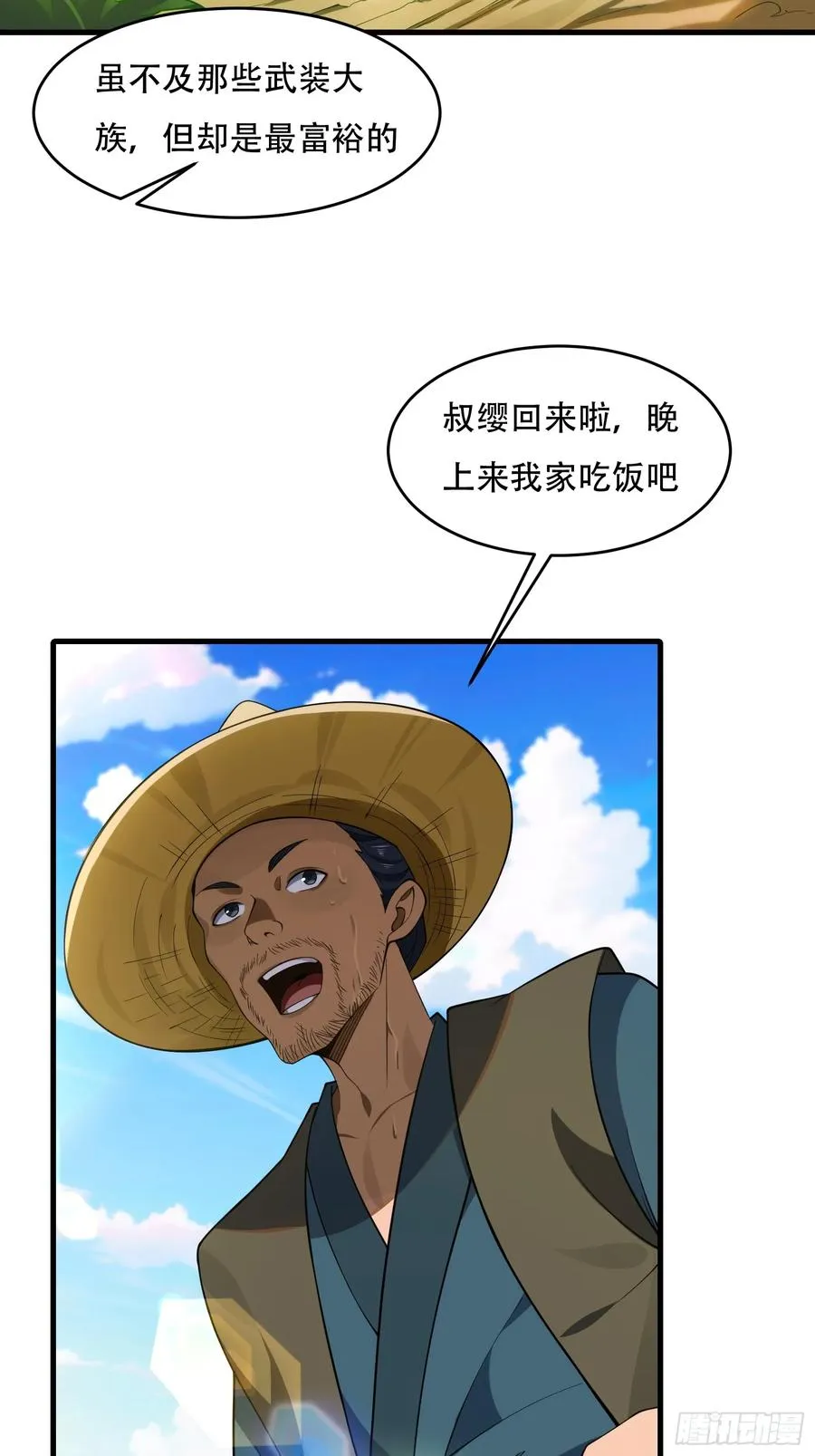 第圩八话 第48页