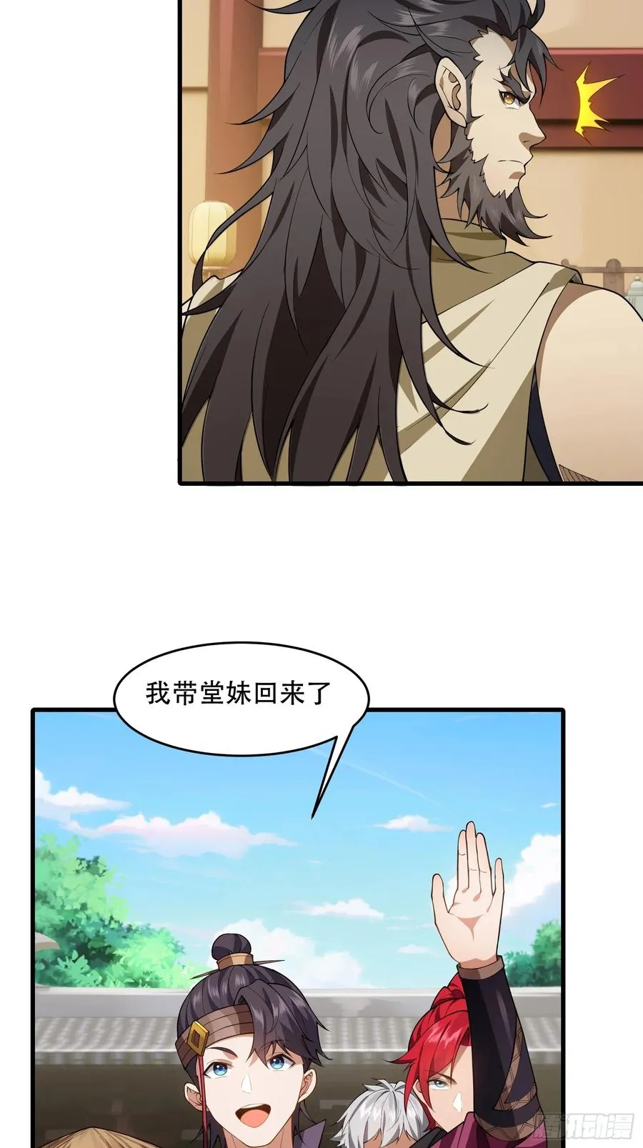 第圩八话 第54页