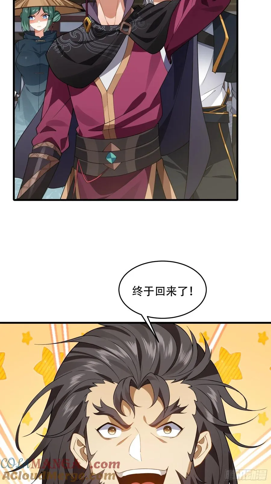 第圩八话 第55页