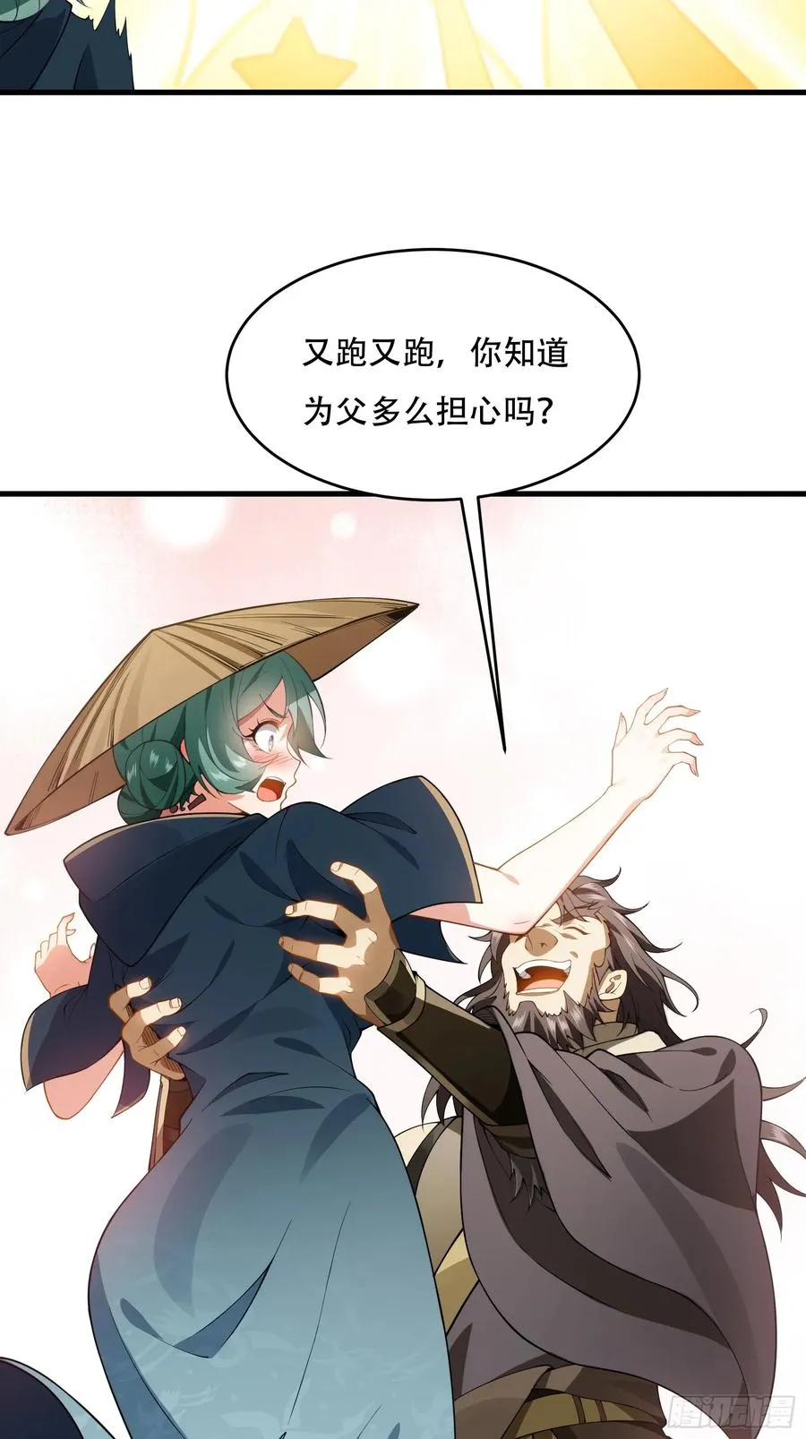 第圩八话 第57页