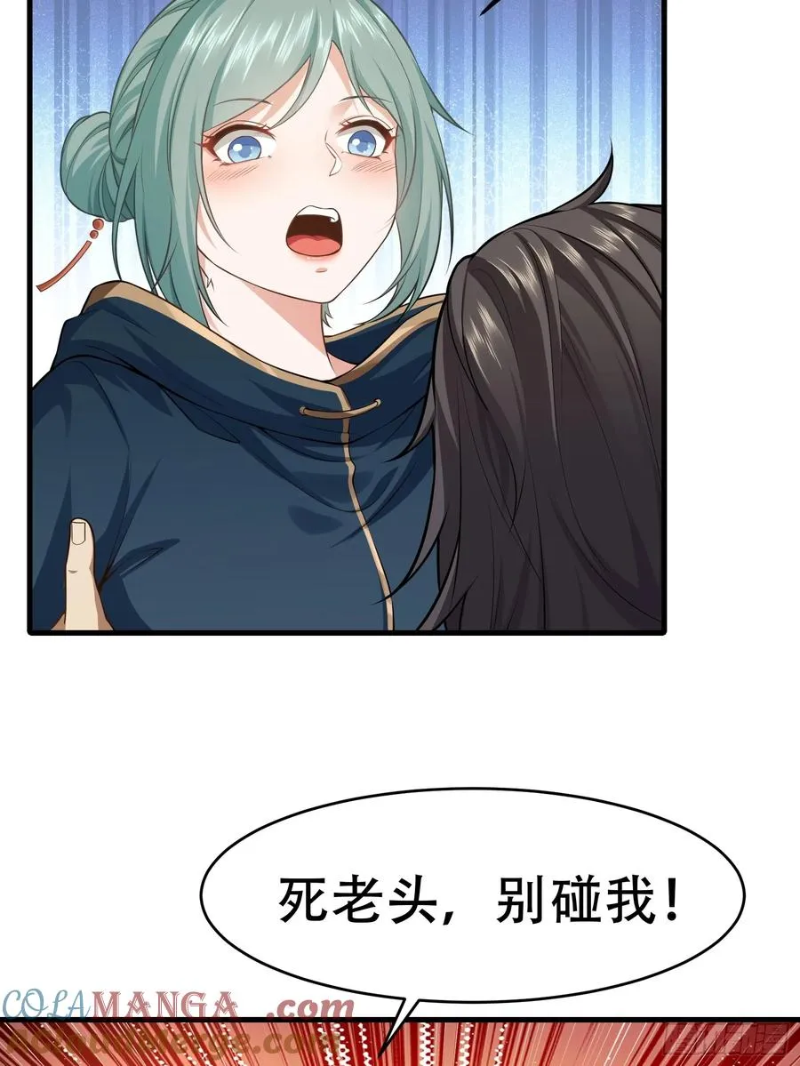 第圩九话 第4页