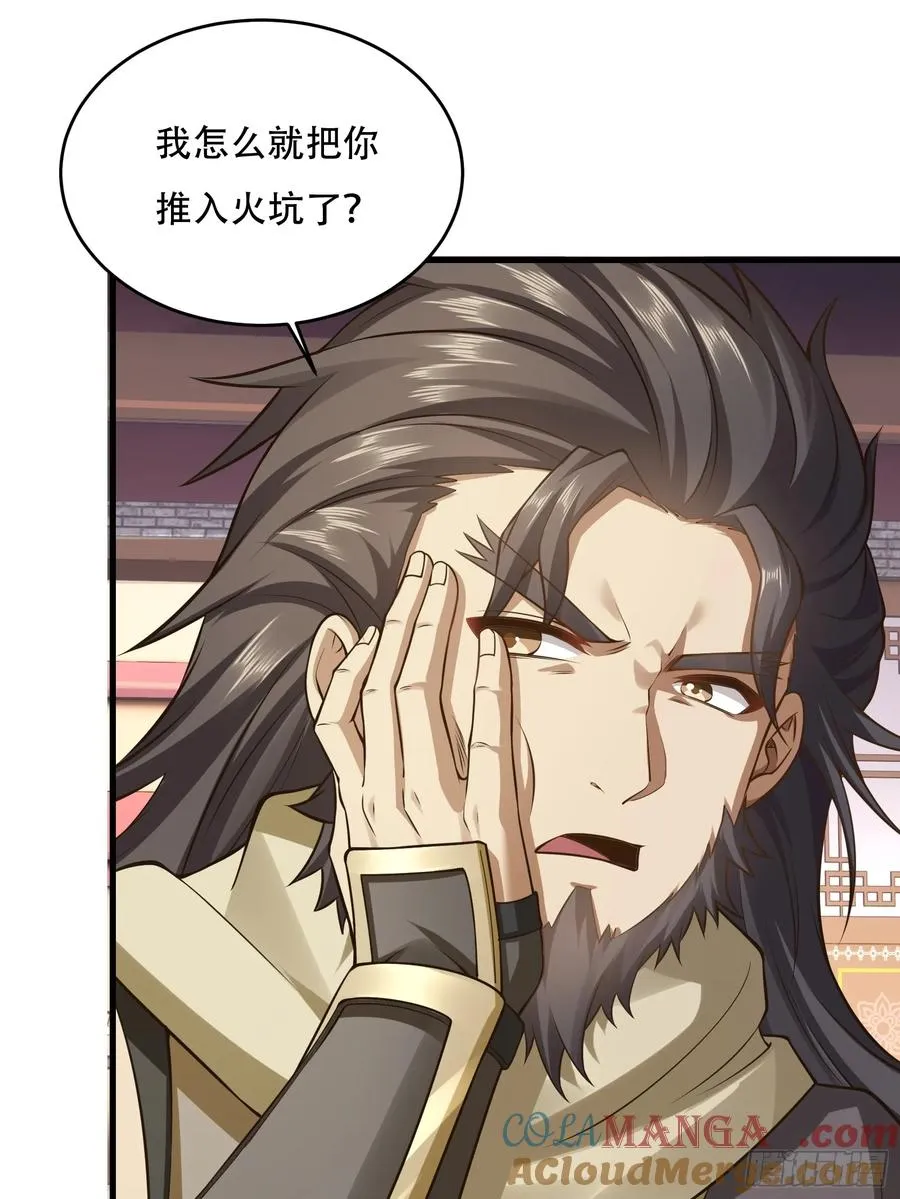 第圩九话 第7页
