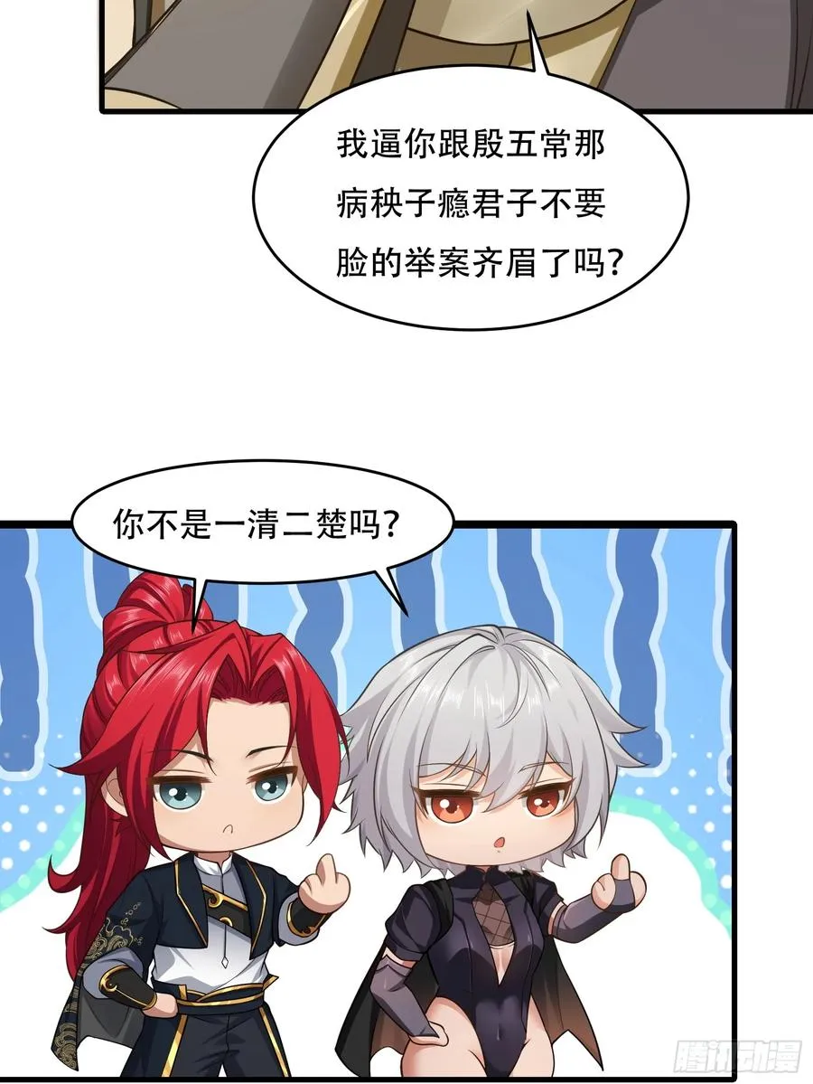 第圩九话 第8页