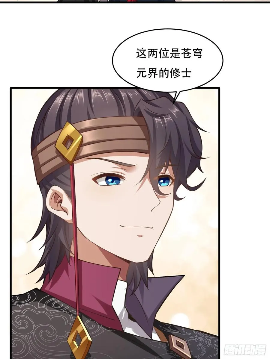 第圩九话 第11页
