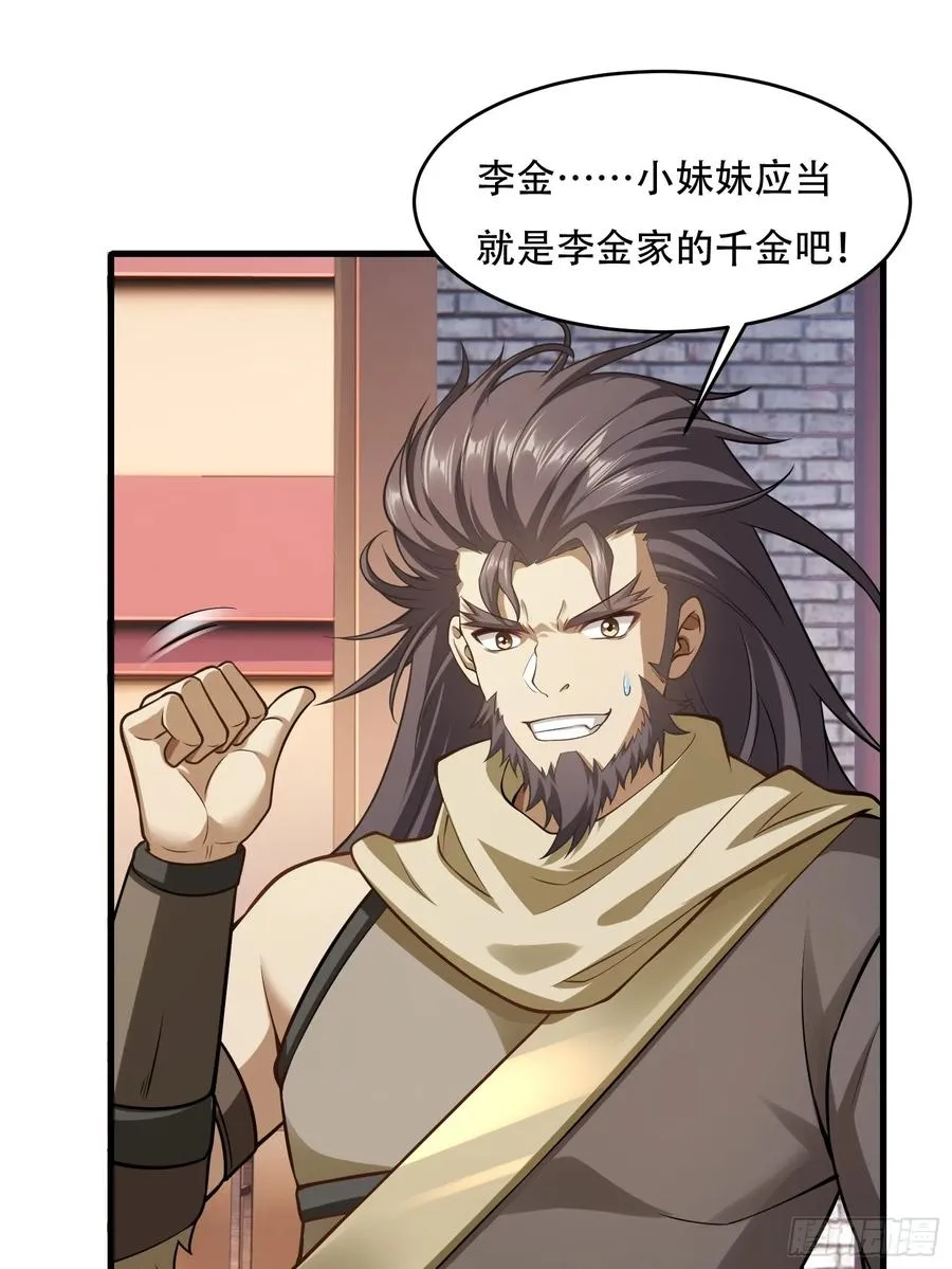第圩九话 第14页