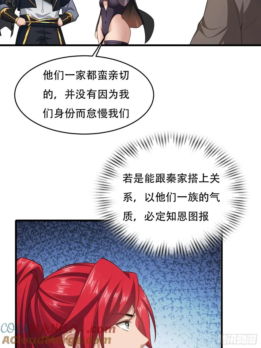第圩九话 第16页