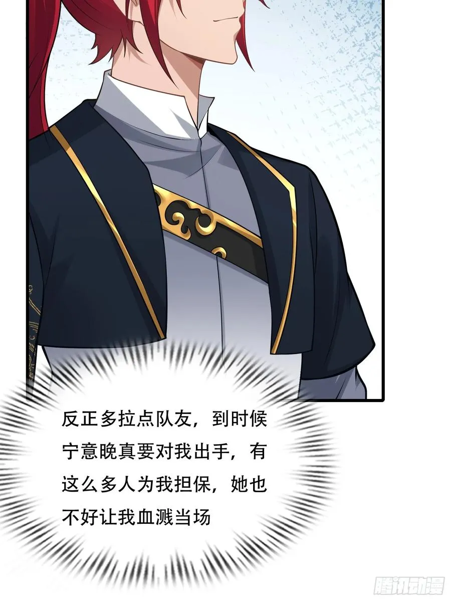 第圩九话 第17页