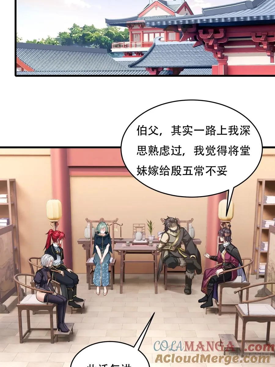 第圩九话 第19页