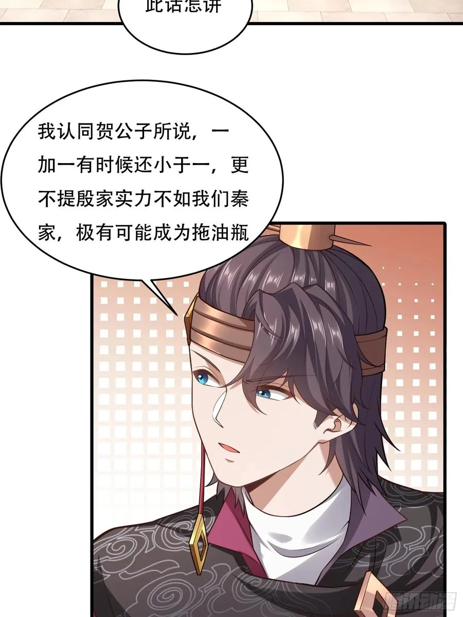 第圩九话 第20页