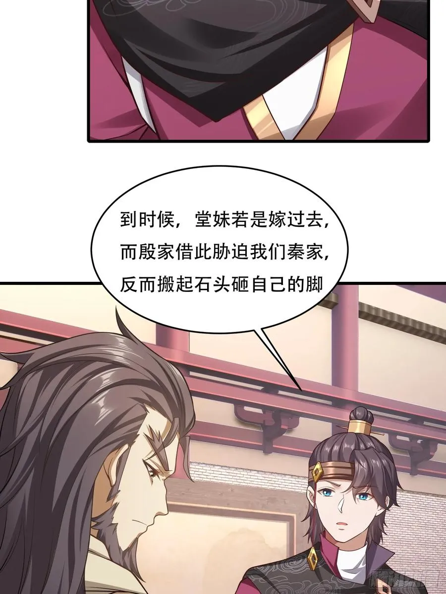 第圩九话 第21页