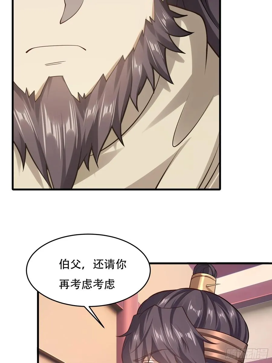 第圩九话 第23页