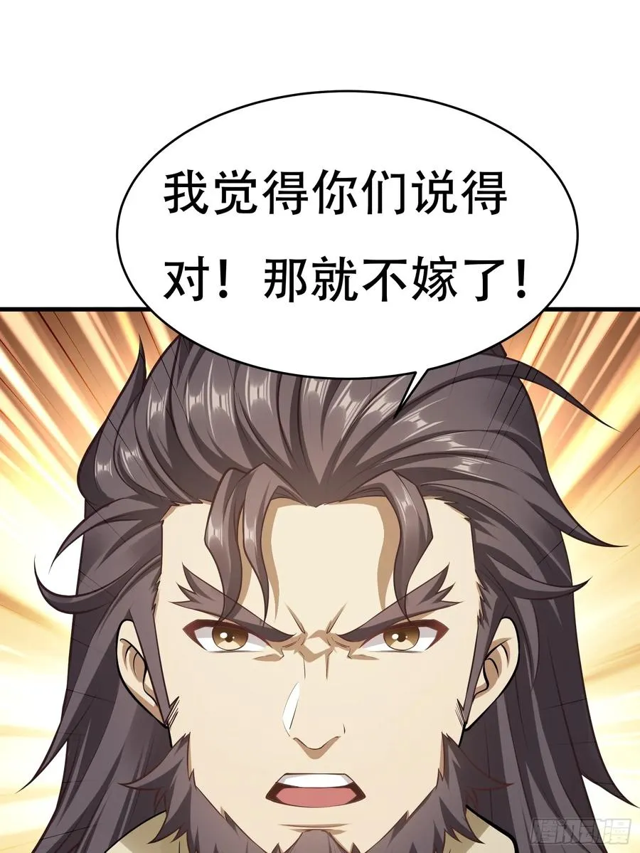 第圩九话 第26页