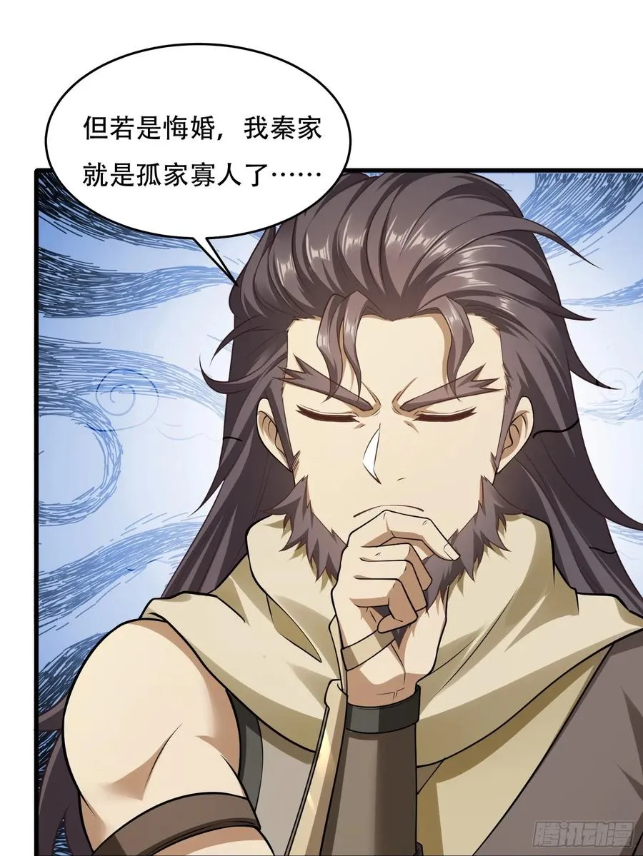 第圩九话 第29页