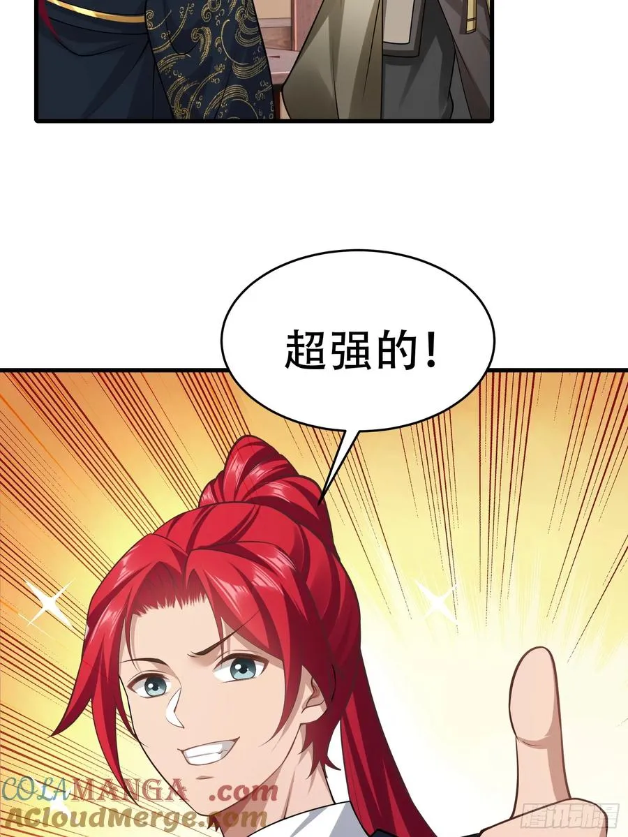 第圩九话 第31页