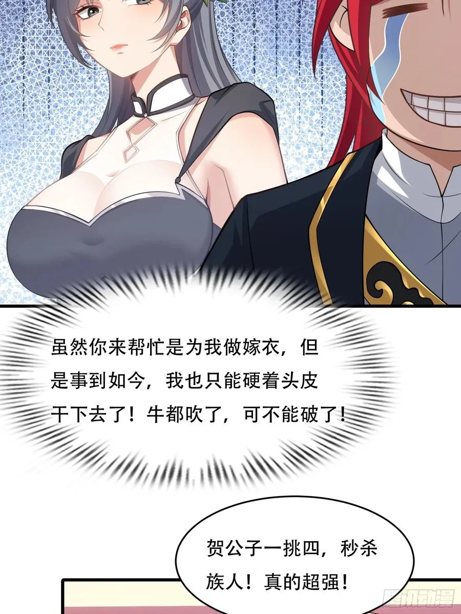 第圩九话 第33页
