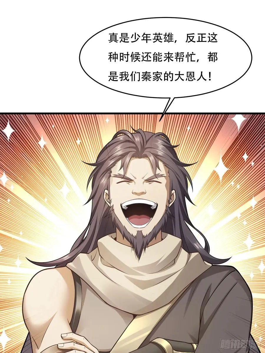 第圩九话 第36页