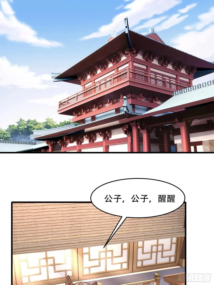第圩九话 第38页