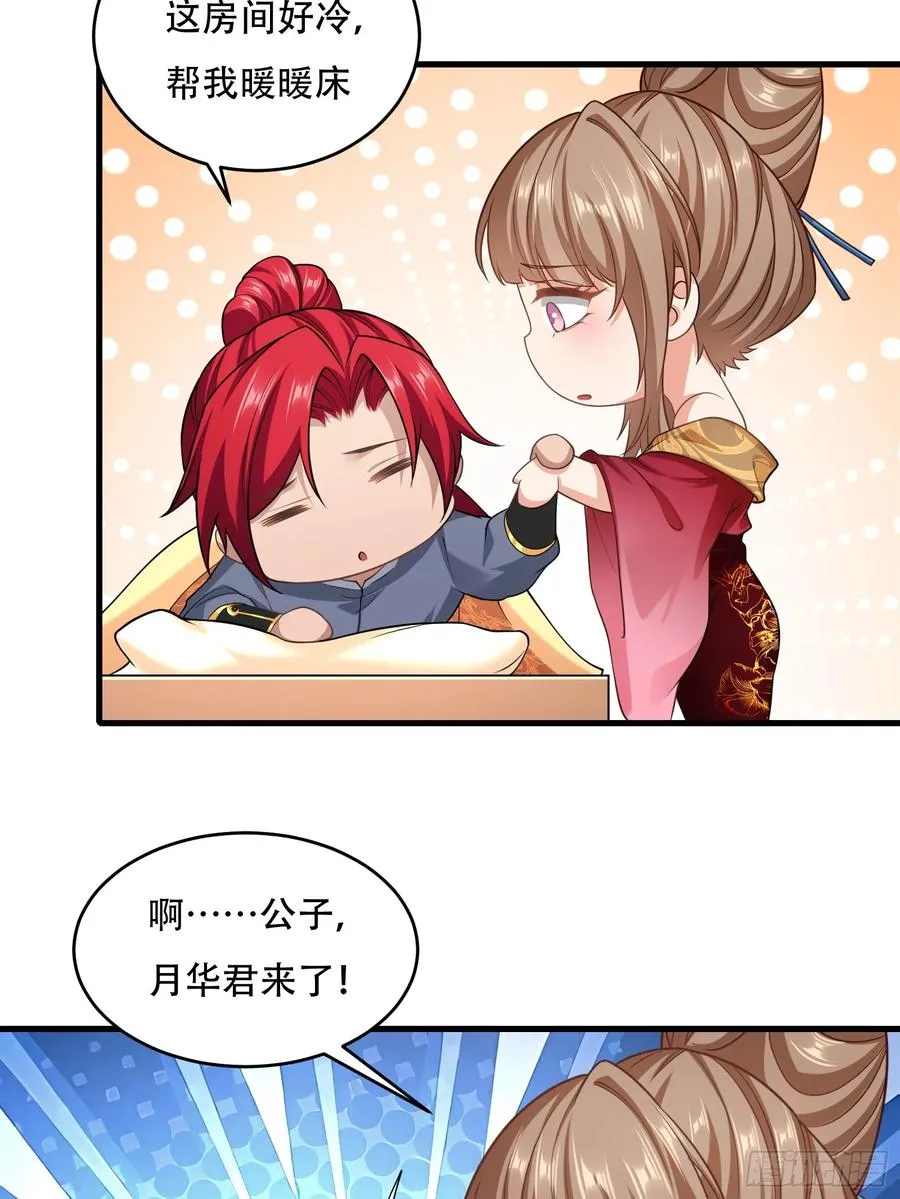第圩九话 第42页