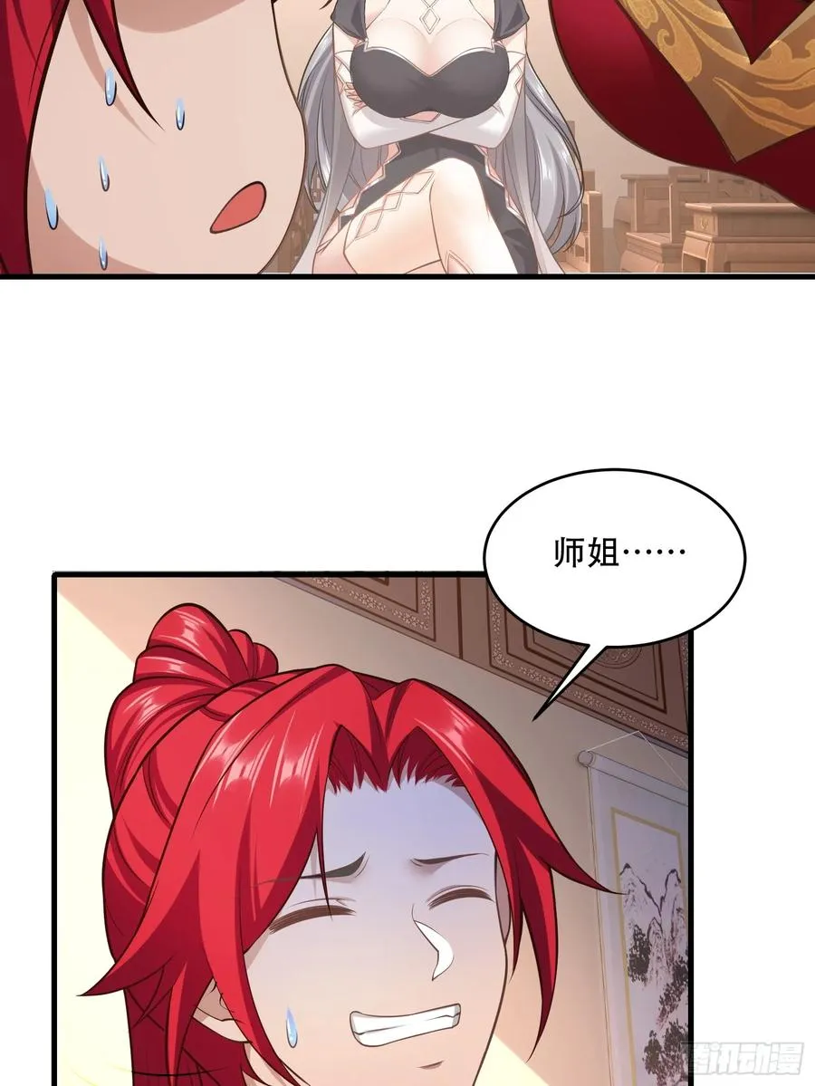 第圩九话 第44页
