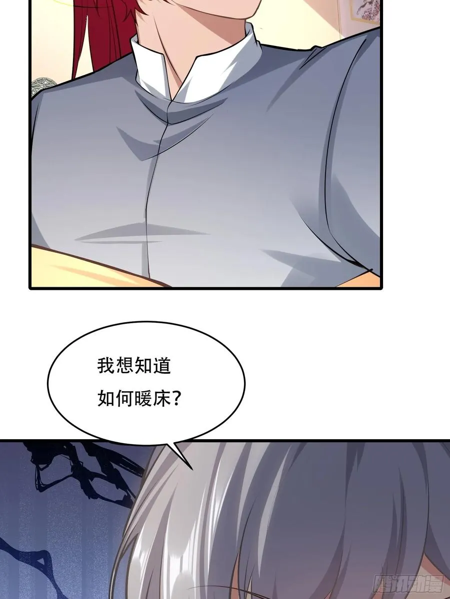 第圩九话 第45页