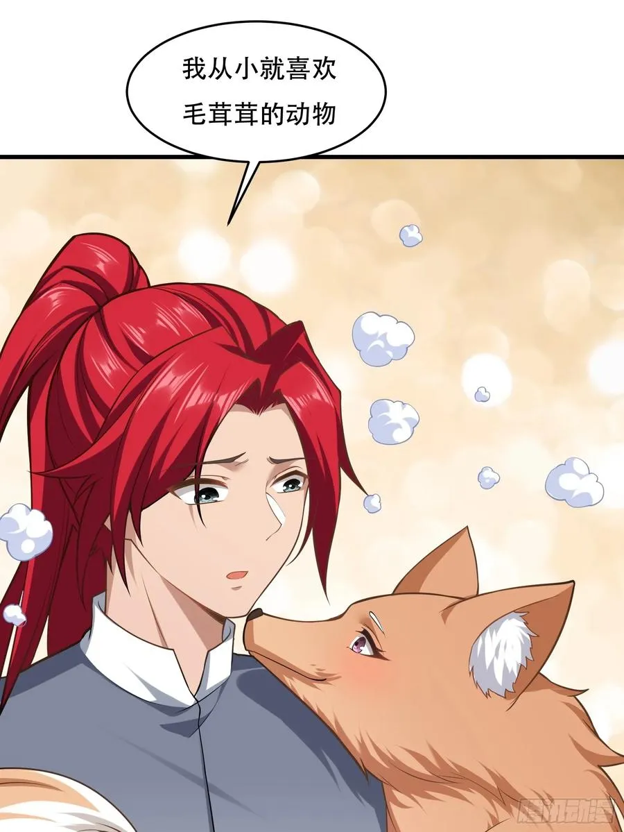 第圩九话 第48页