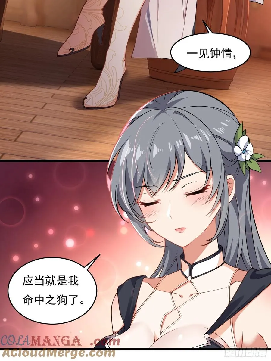 第六十话 第4页